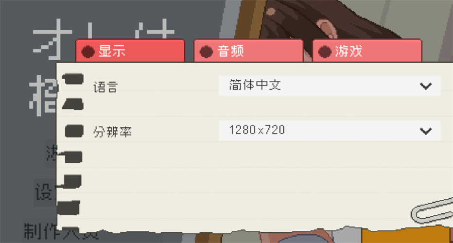 我是椅子汉化版2