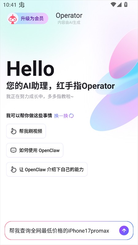 红手指手机版
