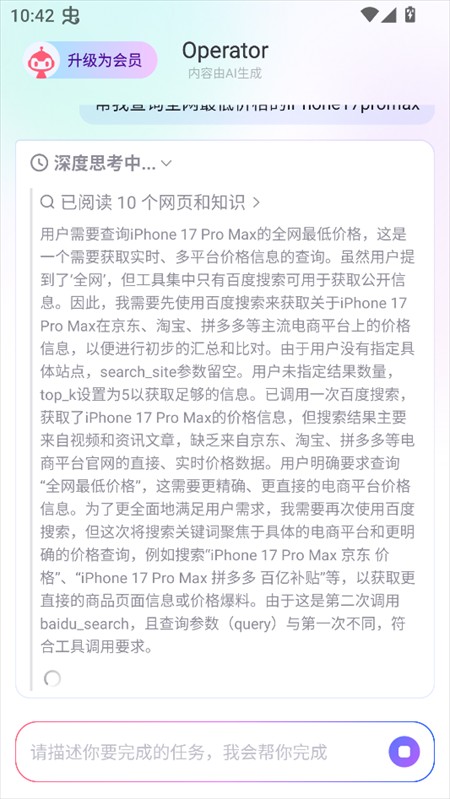 红手指手机版