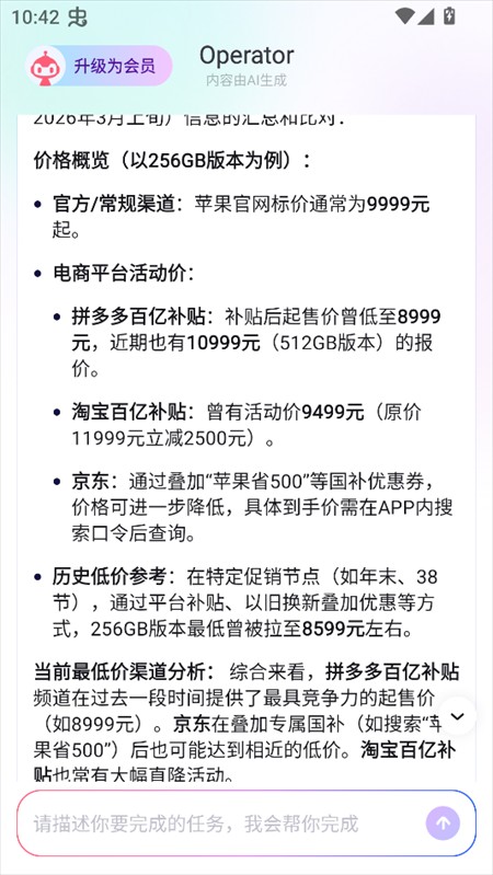 红手指手机版