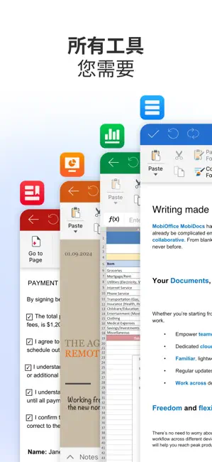 MobiOffice专业版1