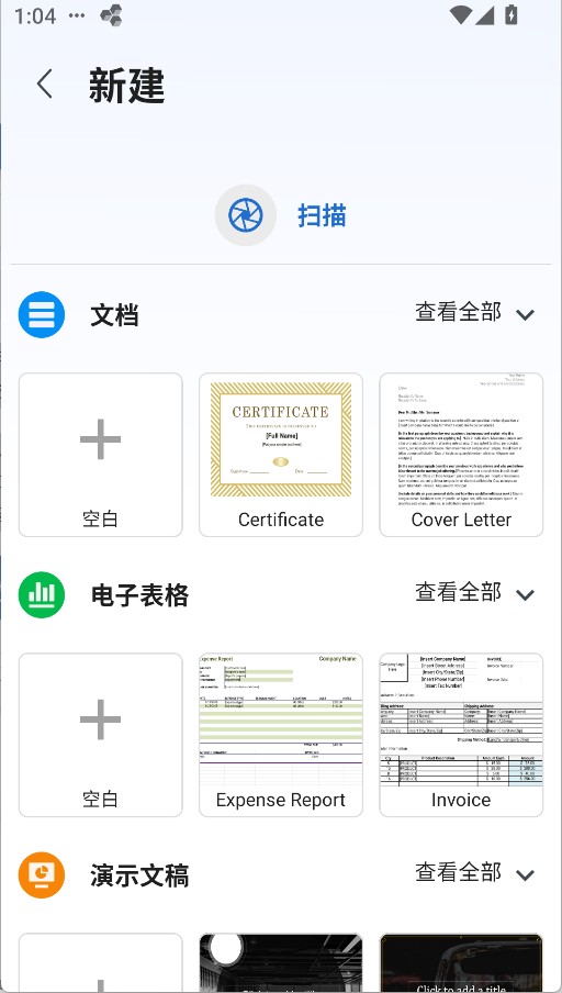 MobiOffice专业版
