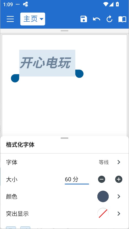MobiOffice专业版