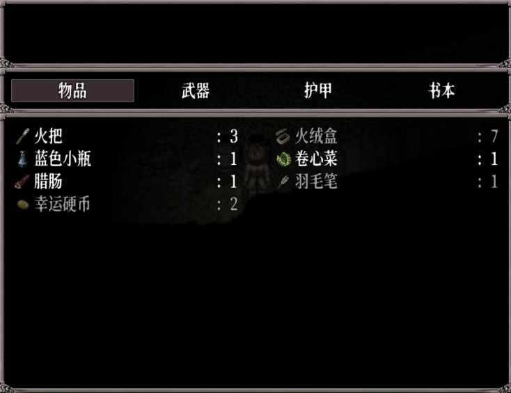 恐惧与饥饿1手机移植版