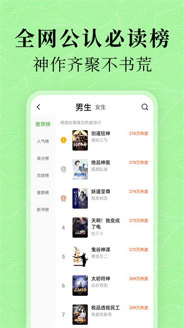 绿豆免费小说0