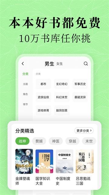 绿豆免费小说1