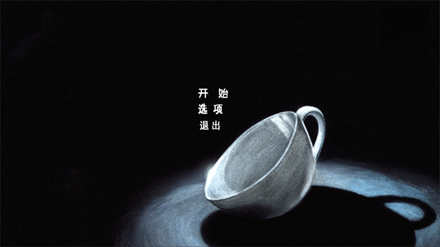 茶杯头中文版1