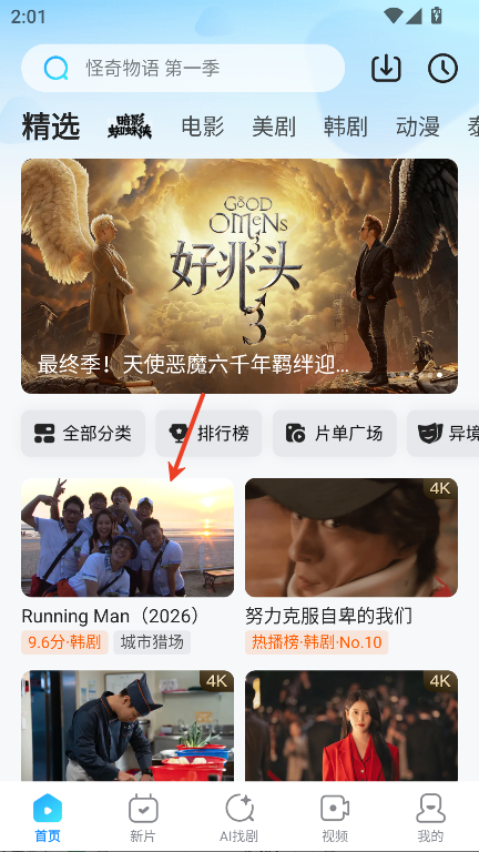 人人美剧