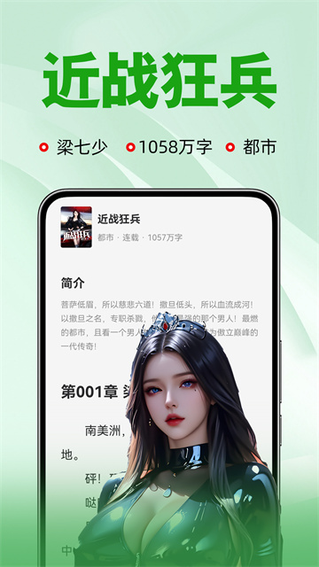 番薯免费小说app1