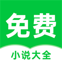 番薯免费小说2026最新版