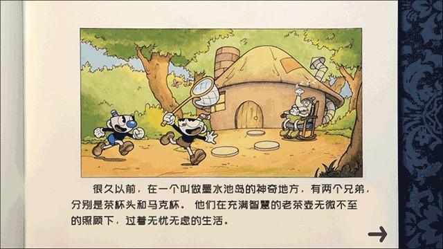 茶杯头中文版