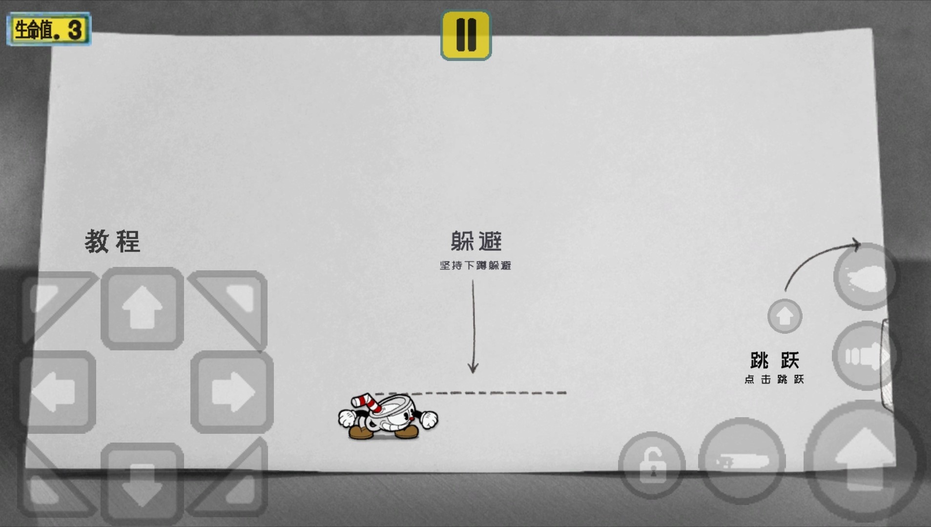 茶杯头中文版