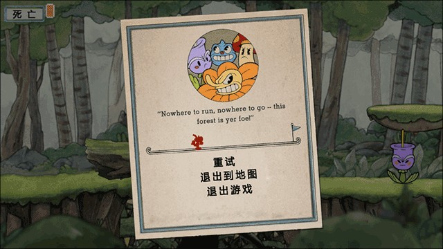 茶杯头中文版