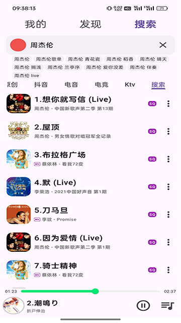 搜云音乐20260