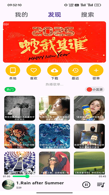 搜云音乐20261