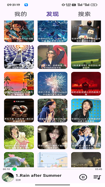 搜云音乐20262