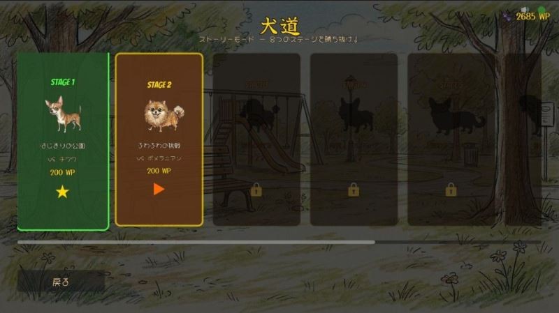 汪汪大作战移植版