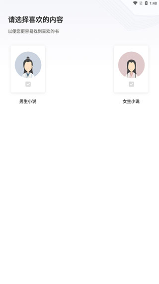 番薯免费小说app