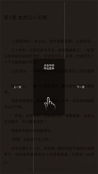 番薯免费小说app