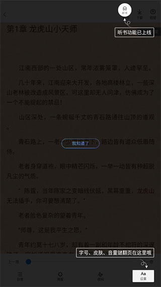 番薯免费小说app