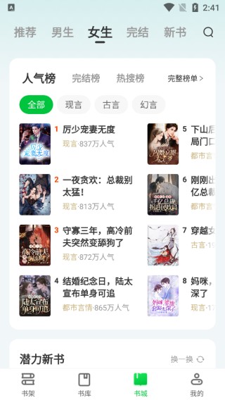 番薯免费小说2026最新版