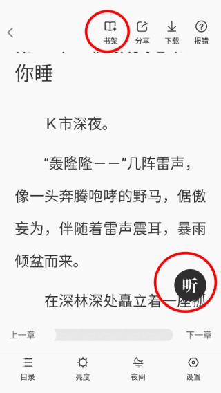 番薯免费小说2026最新版