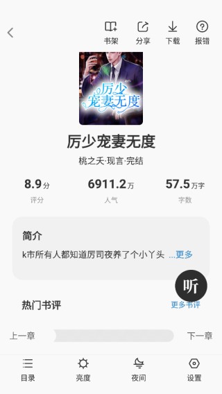 番薯免费小说2026最新版