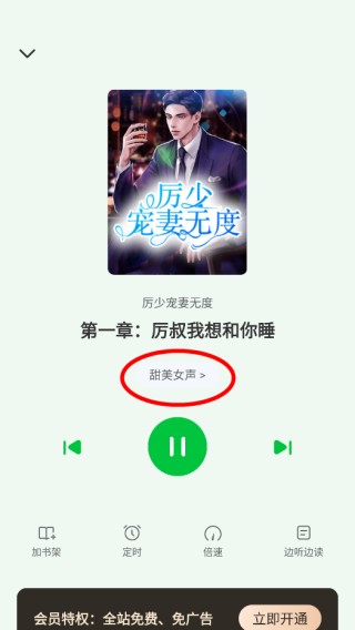 番薯免费小说2026最新版