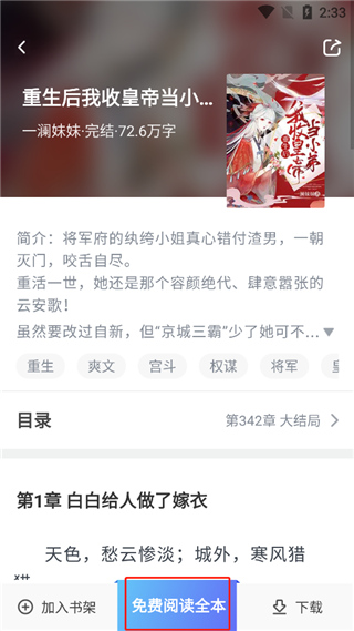 番薯免费小说2026最新版