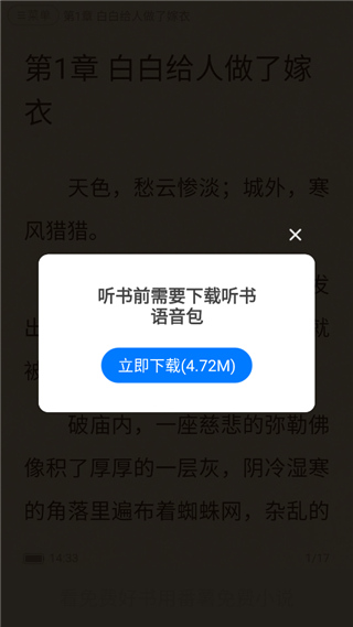 番薯免费小说2026最新版