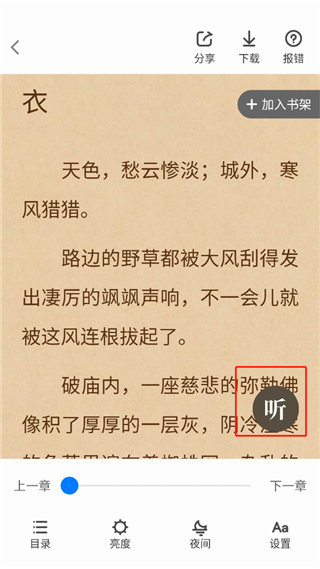 番薯免费小说2026最新版
