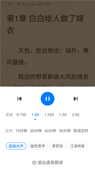 番薯免费小说2026最新版
