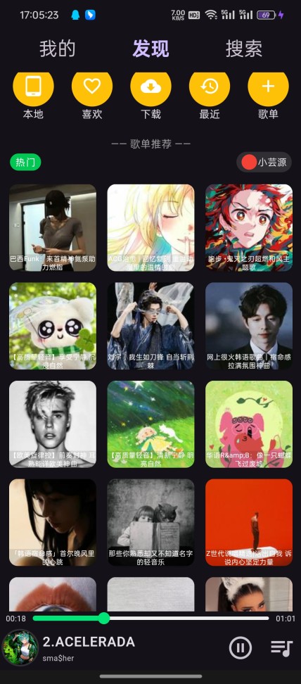 搜云音乐2026