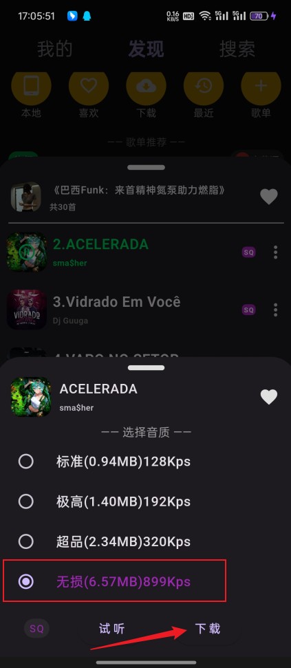 搜云音乐2026