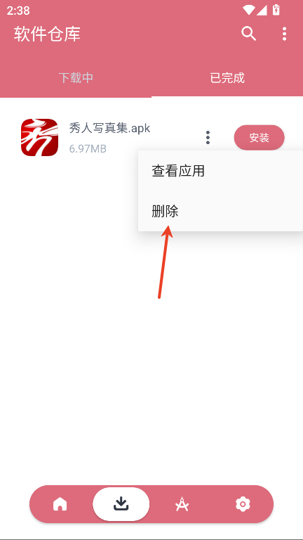 软仓手机版