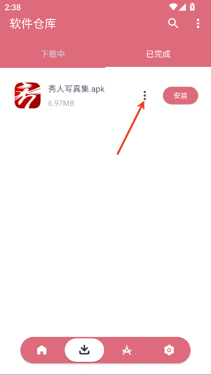 软仓手机版
