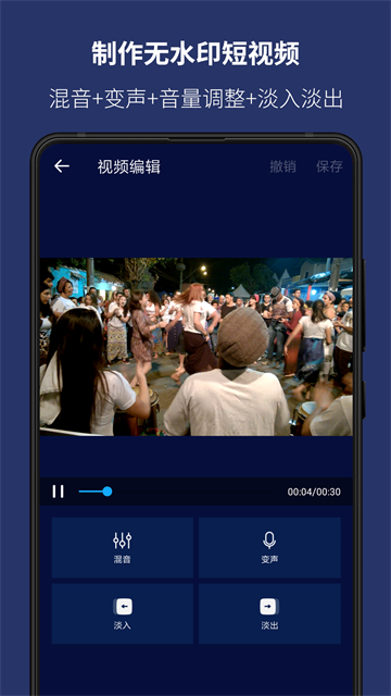 超级音乐编辑器免费版0
