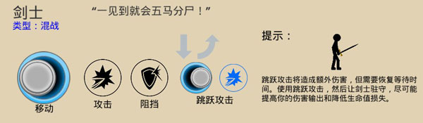 火柴人战争遗产(局内替换皮肤)