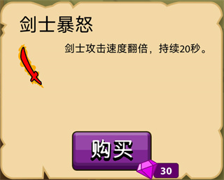 火柴人战争遗产(局内替换皮肤)