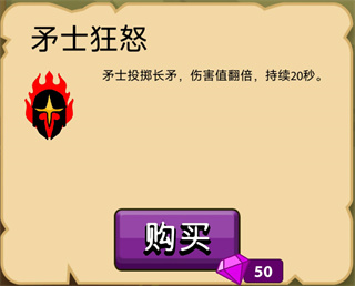 火柴人战争遗产(局内替换皮肤)