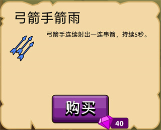 火柴人战争遗产(局内替换皮肤)