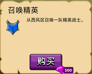 火柴人战争遗产(局内替换皮肤)
