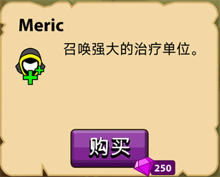火柴人战争遗产(局内替换皮肤)