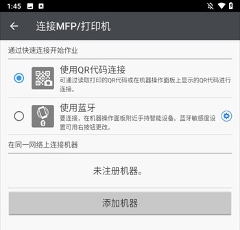 理光connector官网版