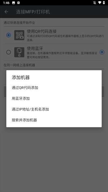 理光connector官网版