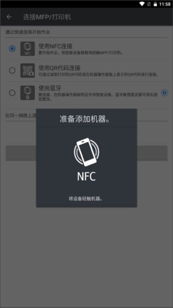 理光connector软件安卓版