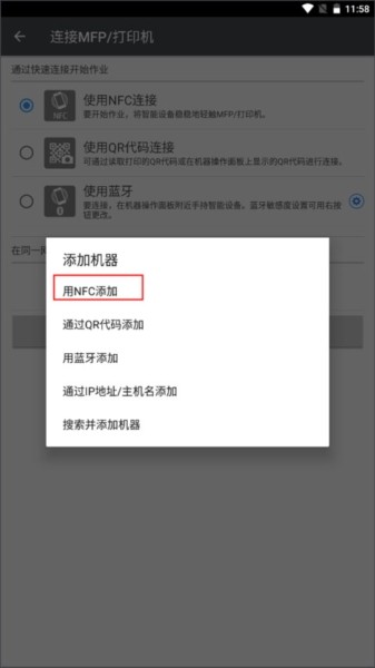 理光connector软件安卓版