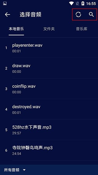 超级音乐编辑器免费版