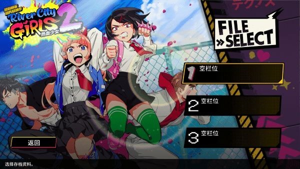 热血少女2安卓版