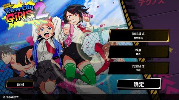 热血少女2安卓版
